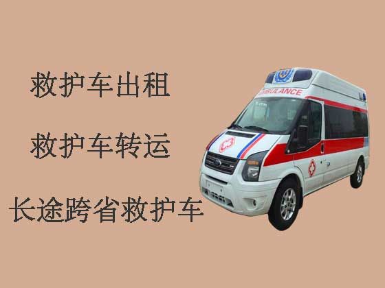 重庆正规120救护车长途护送